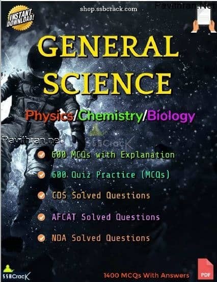 SSBCrack General Science PDF