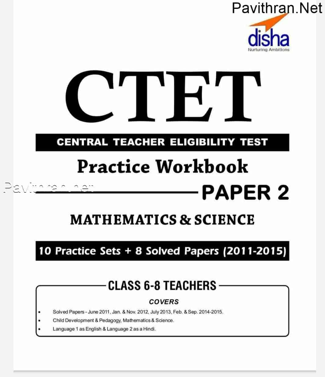 CTET Paper 2 Solved Paper PDF