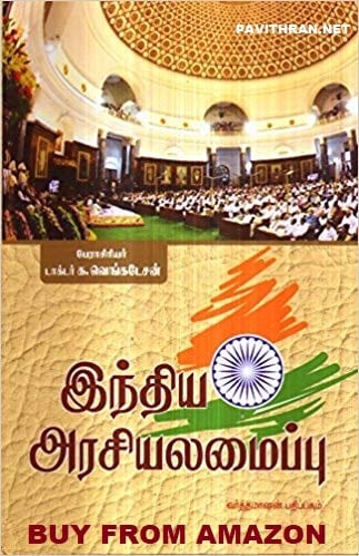Indian Polity Laxmikanth in Tamil Book