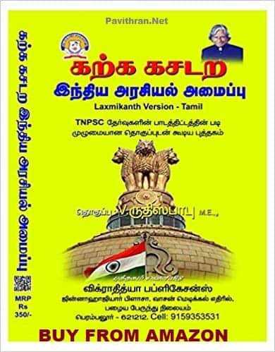 Indian Constitution in Tamil