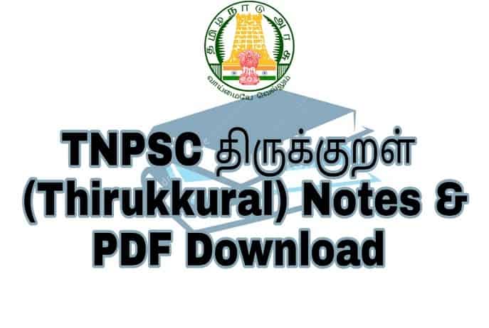 Tnpsc Thirukkural Notes