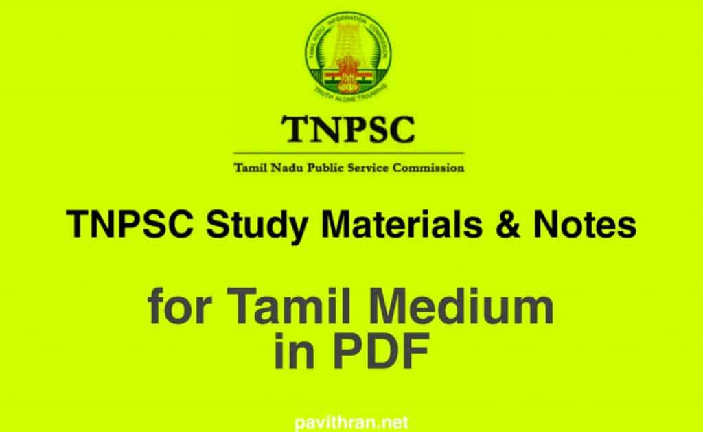 TNPSC Study Materials & Notes in Tamil Medium PDF