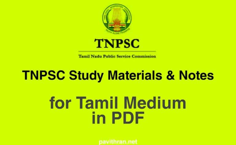 TNPSC Study Materials & Notes in Tamil Medium PDF