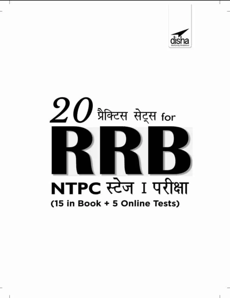 20 RRB Practice Sets in Hindi