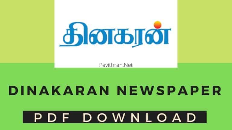 Dinakaran Newspaper Today PDF Download