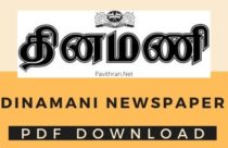daily thanthi news paper pdf download daily thanthi news paper pdf download