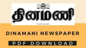 Dinamani Newspaper Today PDF Download