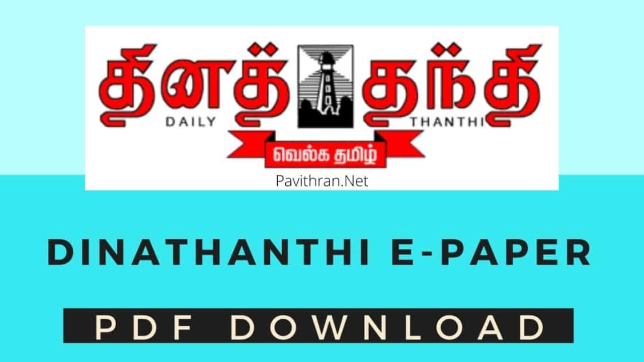 Standard finansiere Skæbne PDF] Daily Thanthi (தினத்தந்தி ) today Newspaper in Tamil Download