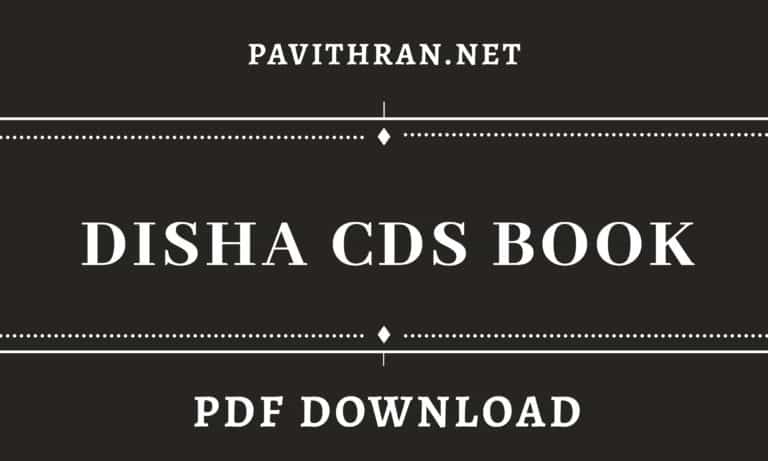 Disha CDS Book PDF Download