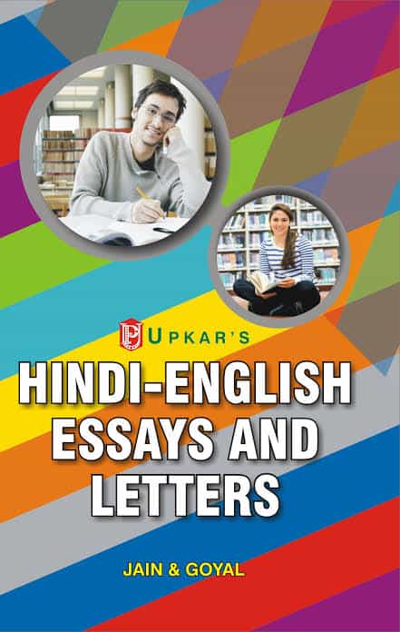 Hindi-English Essays and Letters PDF Download