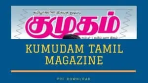 Kumudam Tamil Magazine PDF Download