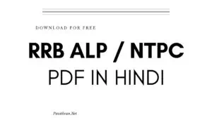 RRB ALP, NTPC PDF in Hindi