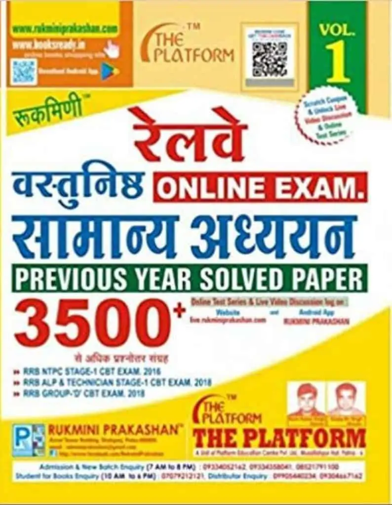 3500 MCQs Rukmini NTPC Book PDF