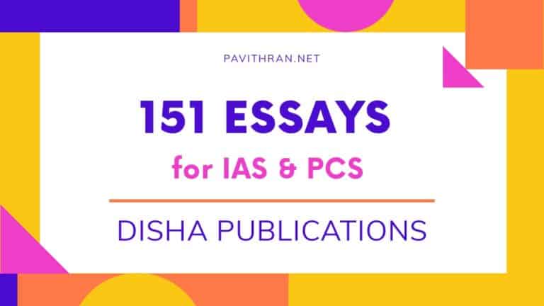 Disha 151 Essays for IAS & PCS PDF