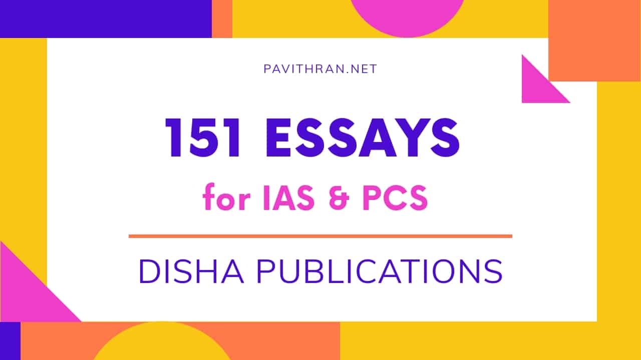 151 essays disha pdf free download