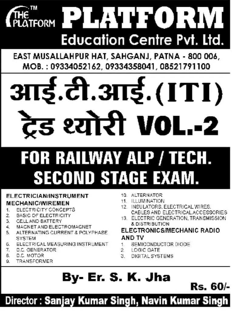 ITI Trade Theory Electrical PDF