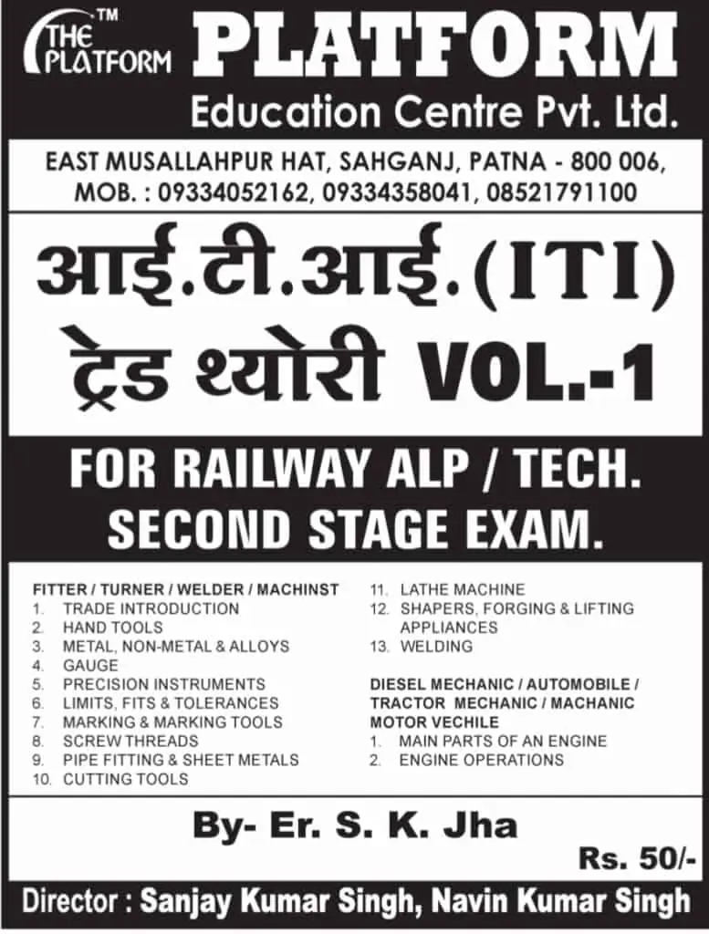 ITI Trade Theory Mechanical PDF