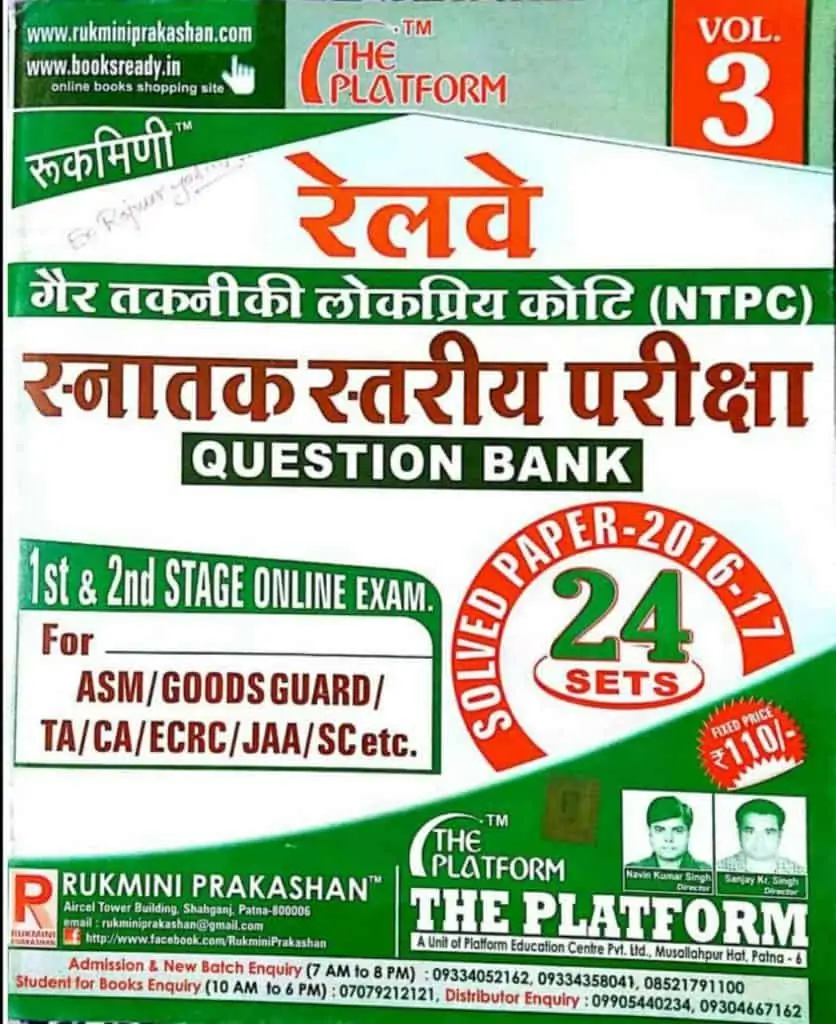 Rukmini RRB NTPC Question Bank PDF