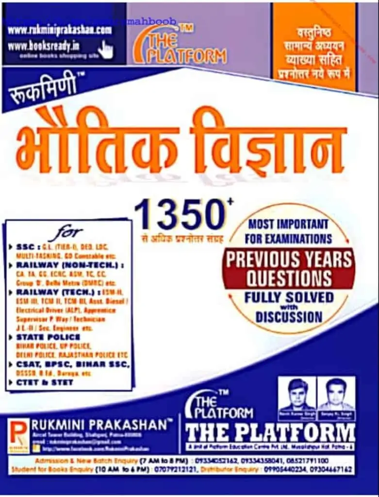 The Platform Physics Book PDF