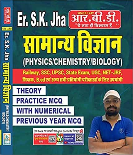 SK Jha General Science Book PDF in Hindi