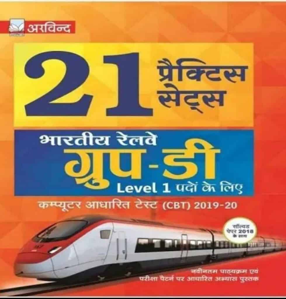 21 Practice Sets for RRB NTPC Pdf