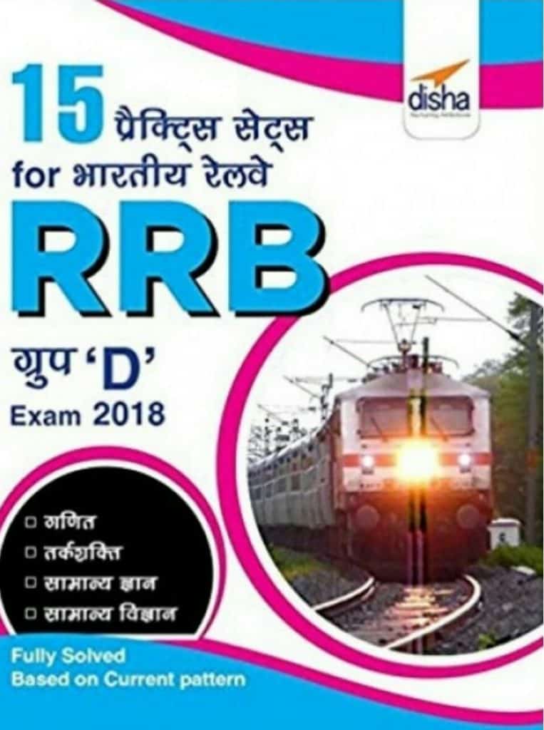 Disha 15 Practice Sets for RRB Group D Exam 2018 Previous Year Pdf