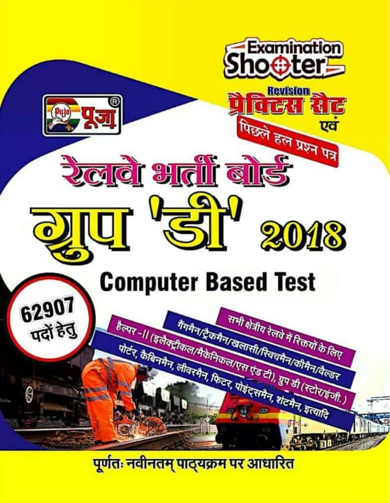 Examination Shooter Railways Group D 2018 Book Pdf