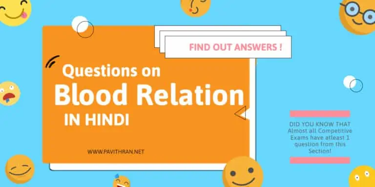 Blood Relation Questions in Hindi