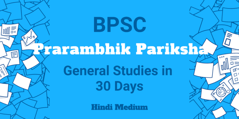 BPSC Prarambhik General Studies in 30 days Hindi Medium PDF