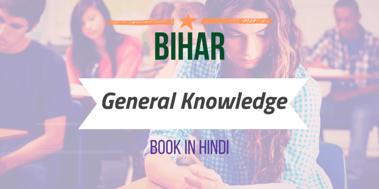 Bihar General Knowledge Book Pdf in Hindi
