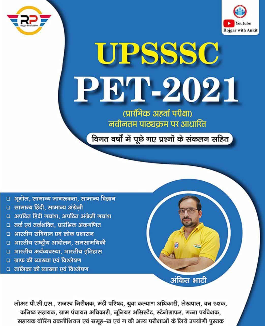 [PDF] UPSSSC PET-2021 in Hindi by Rojgar with Ankit Bhati