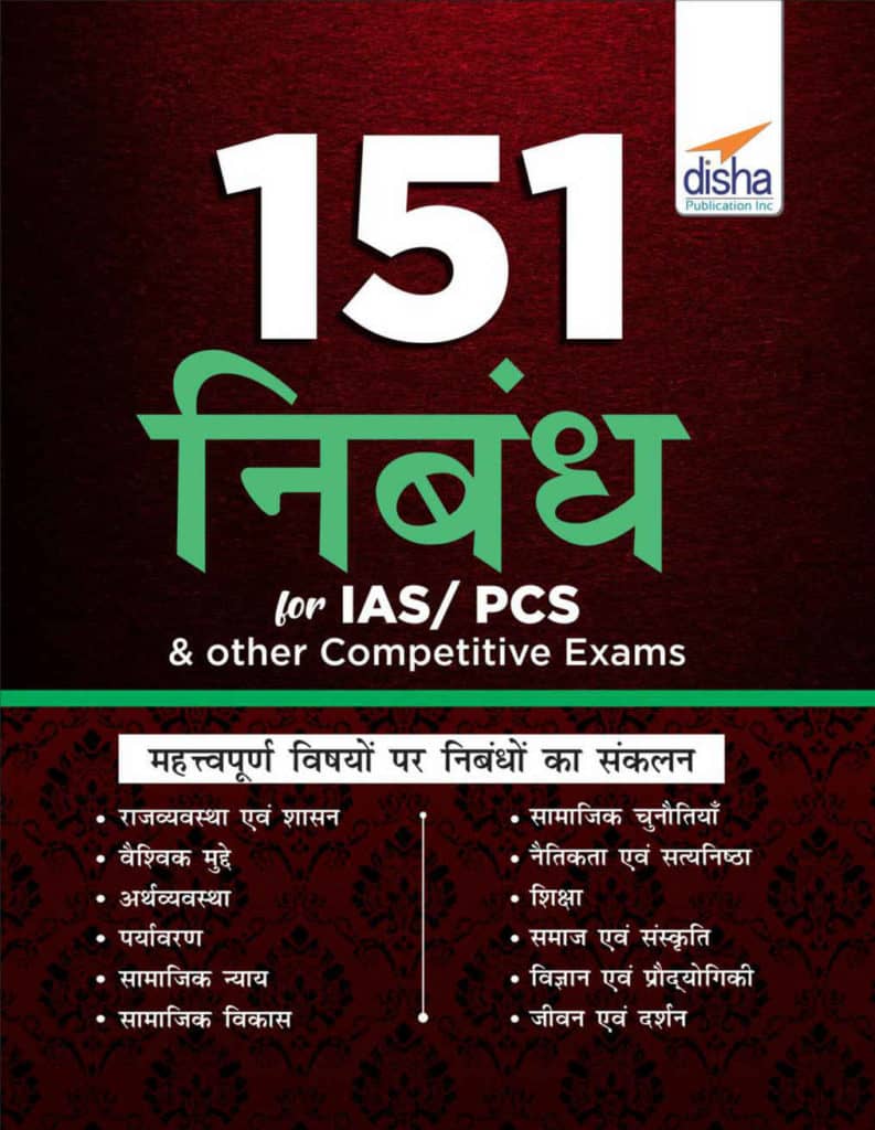 151 Nibandh for IAS, PCS & other Competitive Exams - Disha Experts