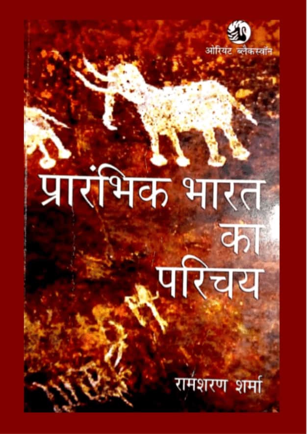 Ancient India by RS Sharma PDF