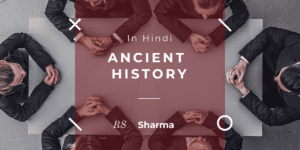 Ancient History by RS Sharma in Hindi PDF