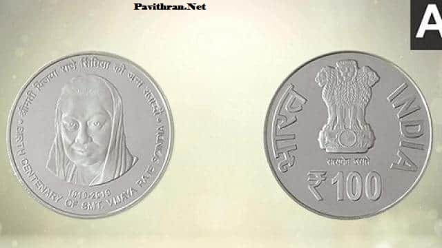 Vijaya Raje Scindia 100Rs Coin