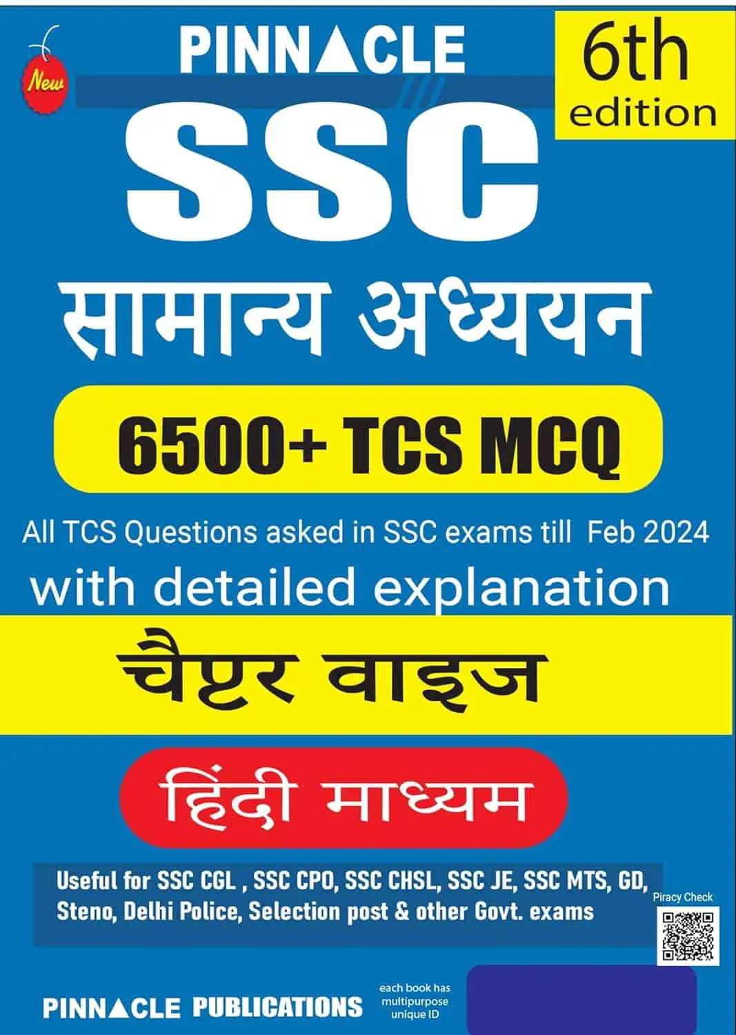 6500+ TCS MCQ SSC General Studies [6th Edition] Book (Hindi Medium) - Pinnacle