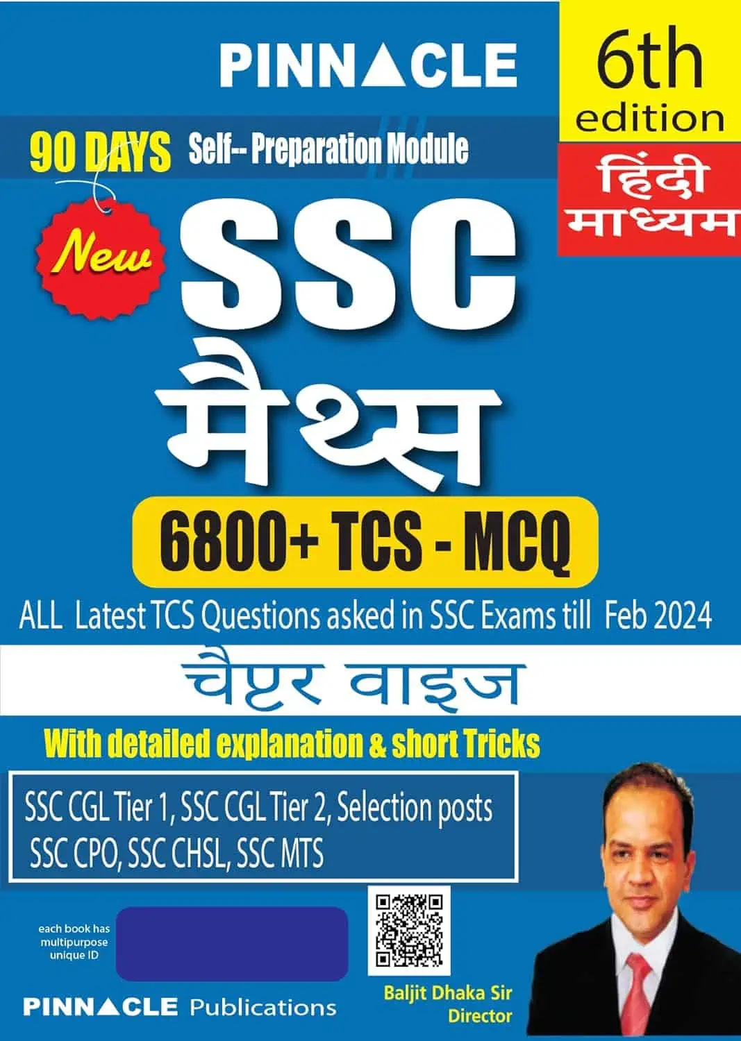 6800+ TCS MCQ SSC Maths [6th Edition] Book (Hindi Medium) - Pinnacle