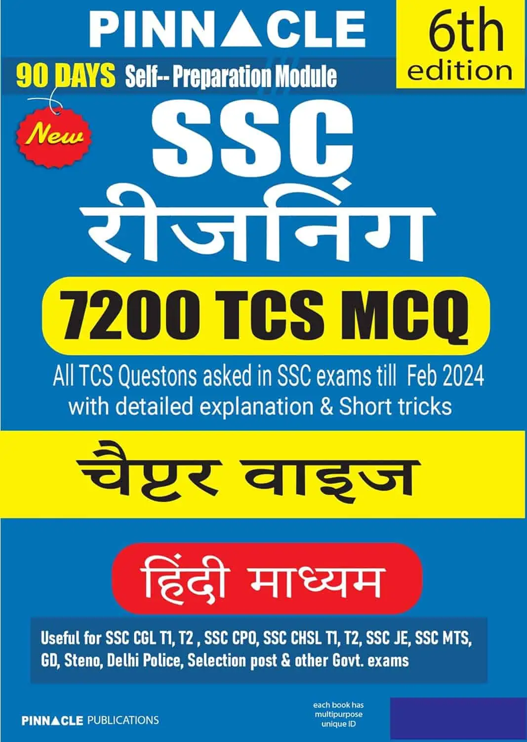 7200+ TCS MCQ SSC Reasoning [4th Edition] Book (Hindi Medium) - Pinnacle