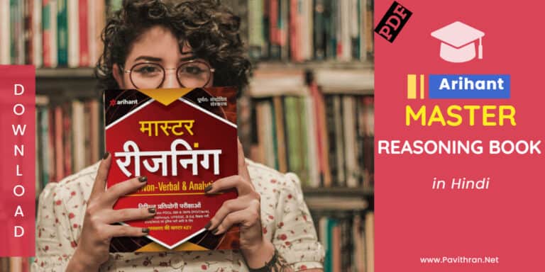Arihant Master Reasoning Book in Hindi PDF