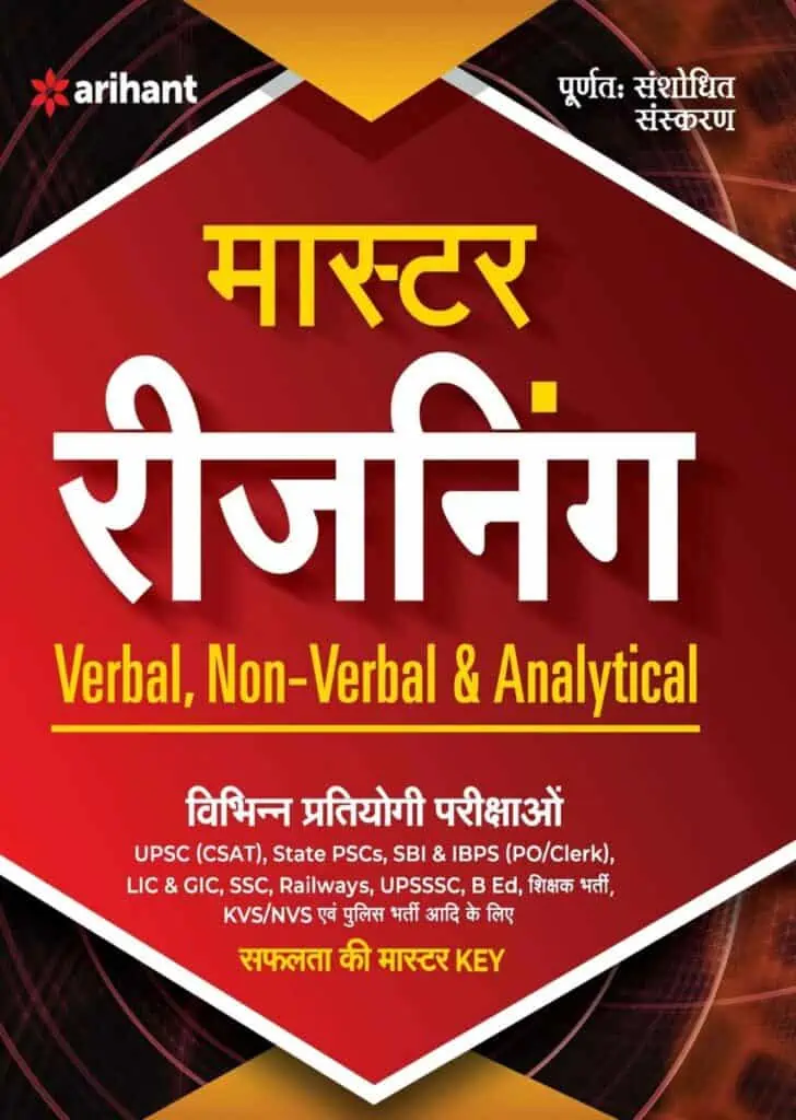 Master Reasoning Book Verbal, Non-Verbal - Arihant Hindi PDF