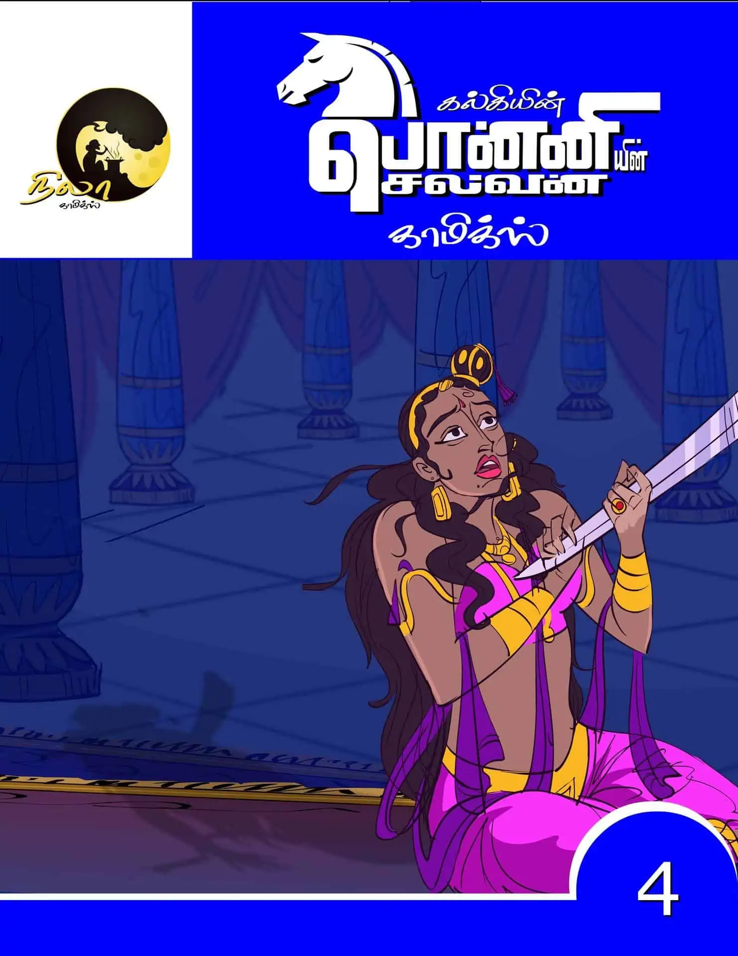 Ponniyin Selvan Tamil Comics Volume 4 PDF