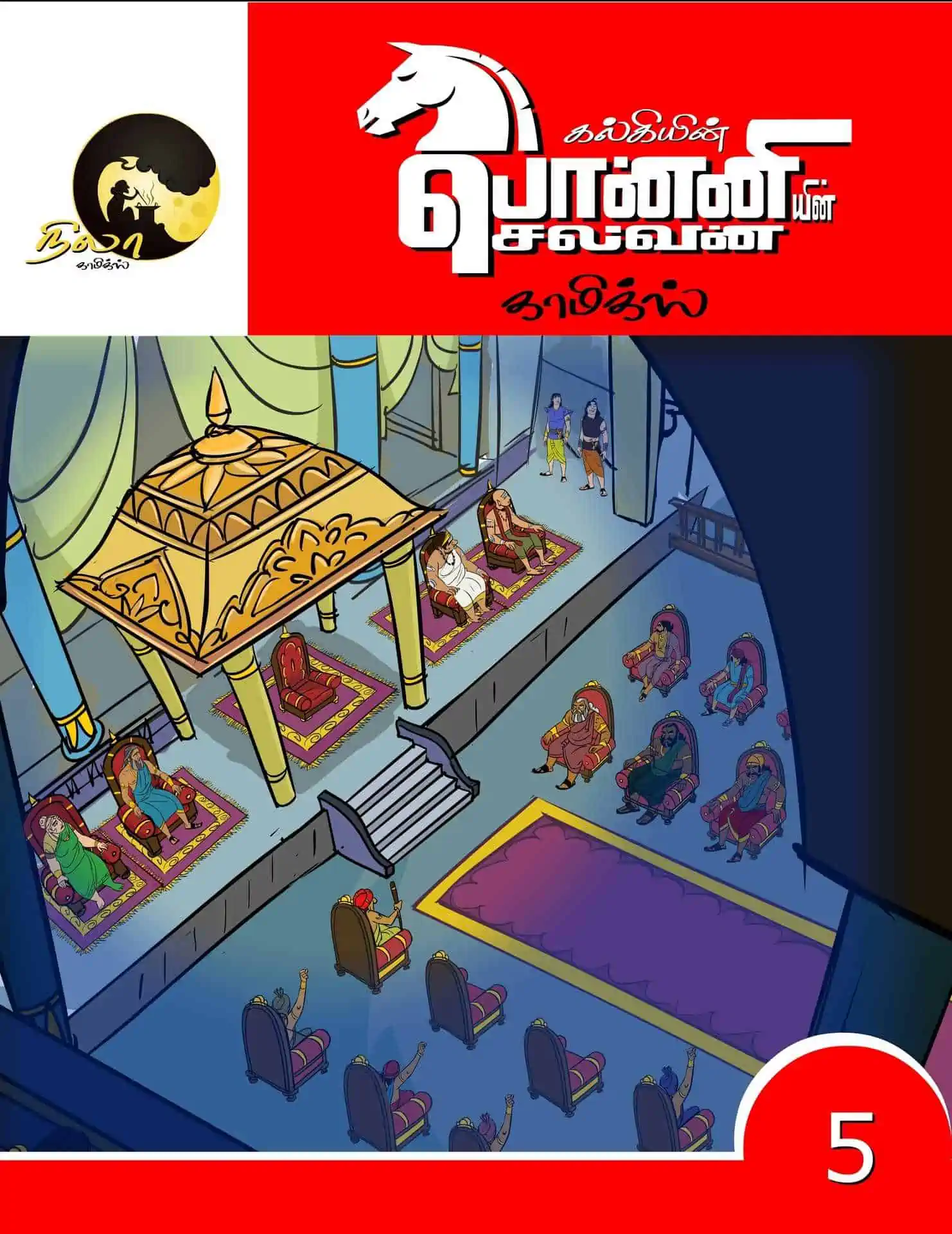 Ponniyin Selvan Tamil Comics Volume 5 PDF