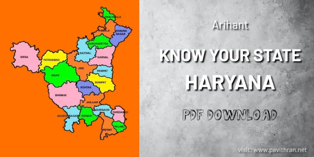 Know Your State Haryana PDF