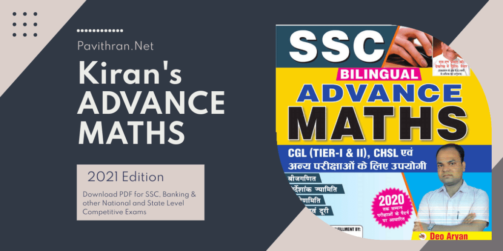 Kiran SSC Advance Maths Bilingual 2021 Edition PDF