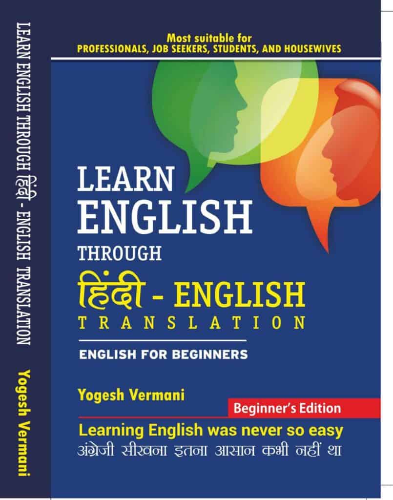 Learn English through Hindi - English Translation - Yogesh Vermani.pdf