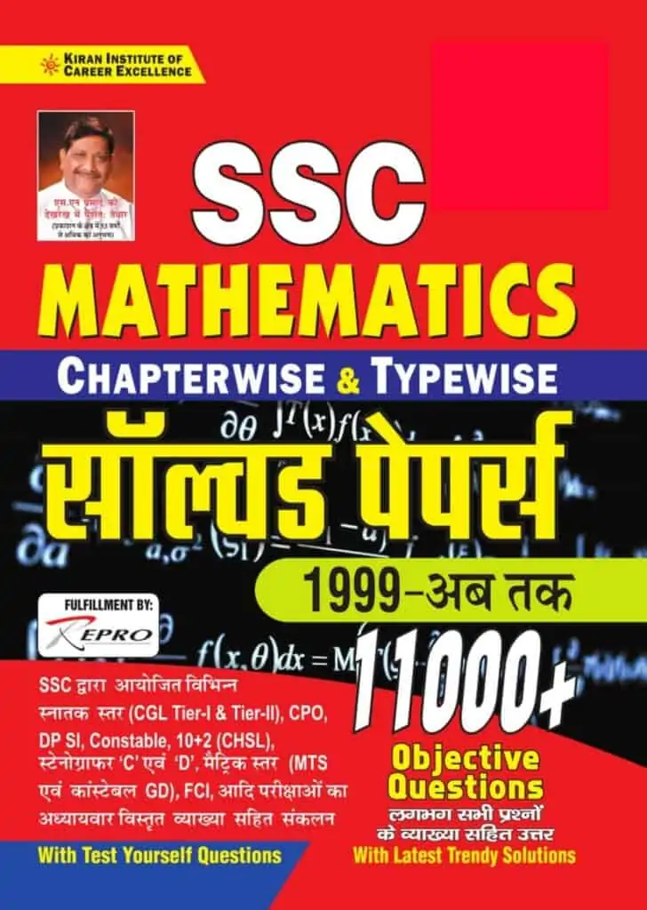 Kiran SSC Mathematics Chapterwise and Typewise Solved Papers 1999 Till Date 11000+ Objective Questions Hindi Edition