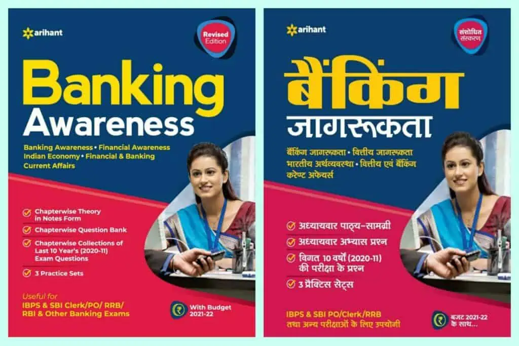 Arihant Banking Awareness PDF