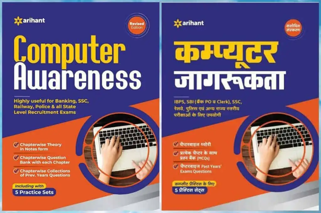Arihant Computer Awareness Book PDF