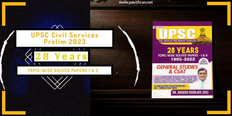 28 Years UPSC Solved Papers 1 & 2 PDF