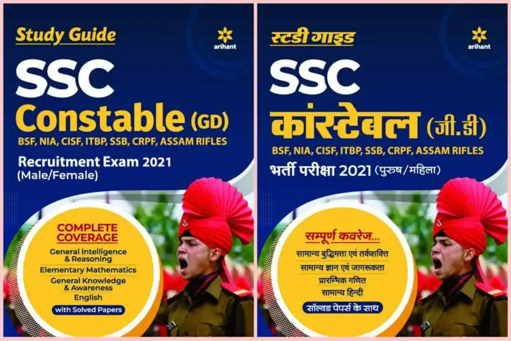 Arihant SSC GD Constable Exam 2021 Guide PDF